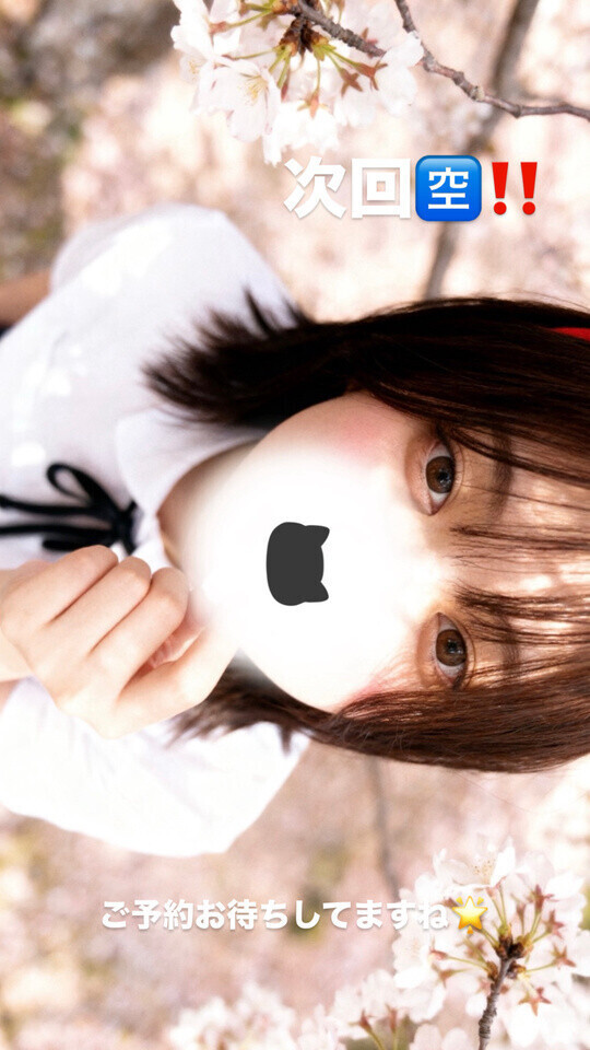 次回🈳‼️