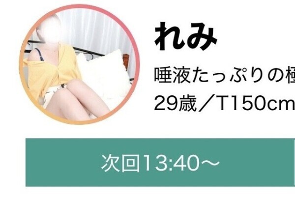 続いてのご予約ありがとうございます💗次回ご案内13:40前後です❤️