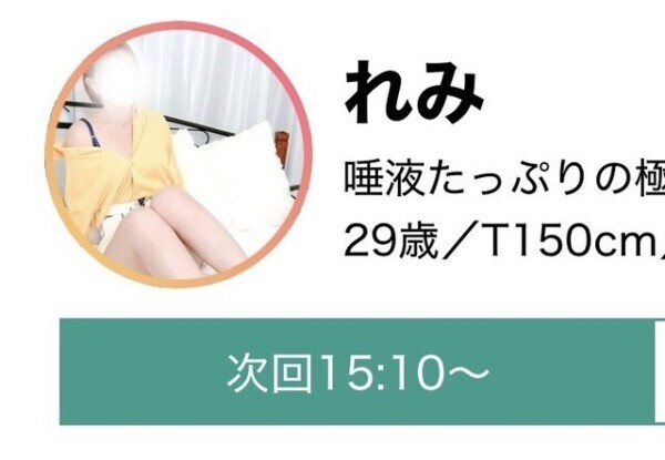 ラスト枠15:10前後です🈳❤️