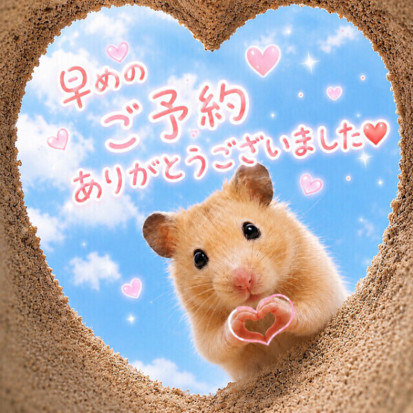 ありがとうございました🩵