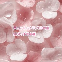 なの