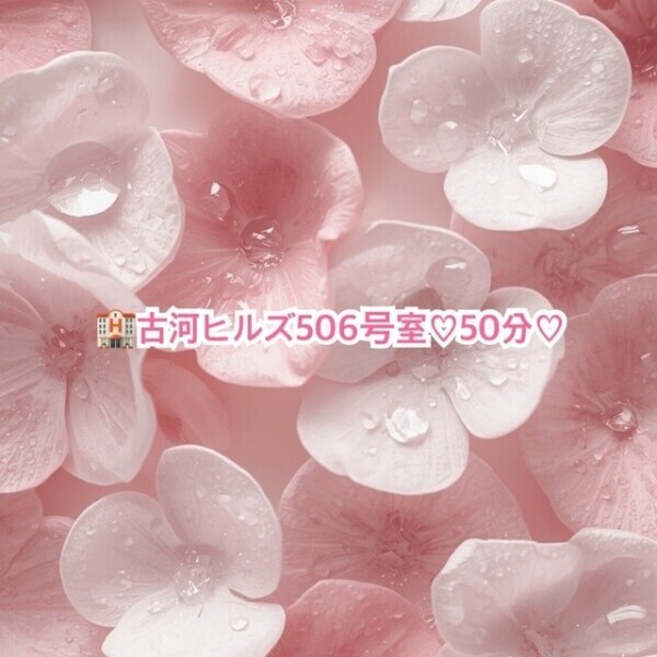 7/9 お礼💌