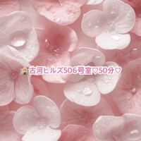 なの