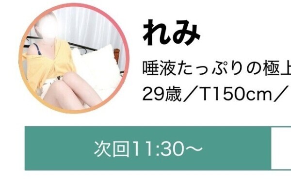 スタート🈵次回11:30～🈳❤️