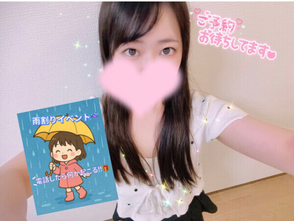 ☔️☔️雨割りイベント☔️☔️