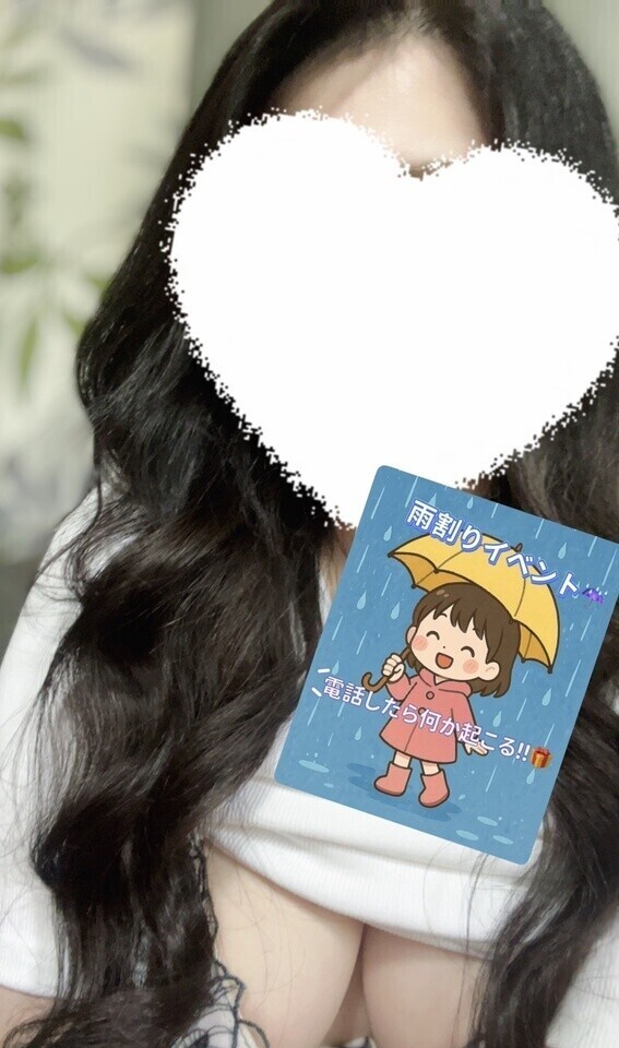 イベントッ🫣☂️