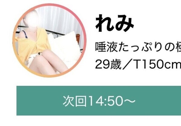 本日ラスト枠14:50～✨🈳❤️