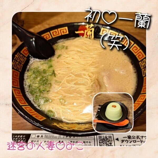 そーいえば