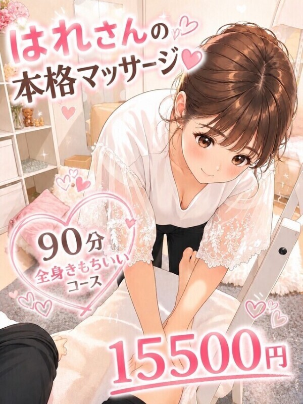 新コースできました🫶🏻たっぷり90分♡