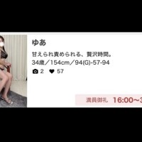 ゆあ