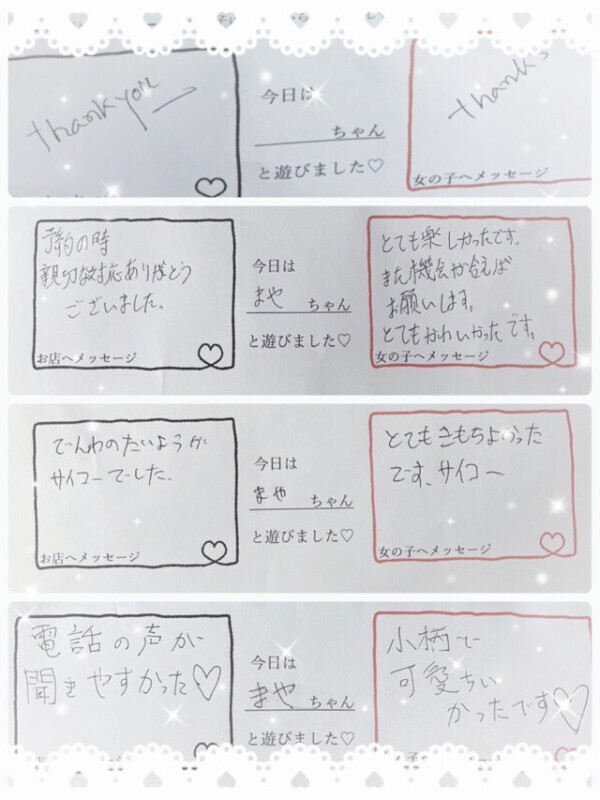 昨日のお礼💌💗💭