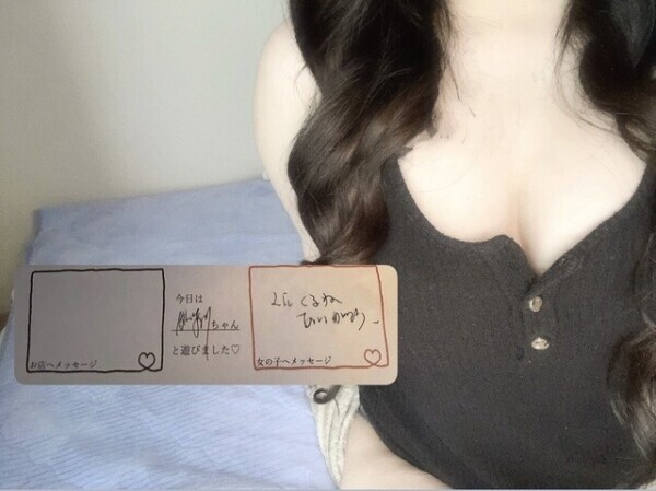 お礼💌