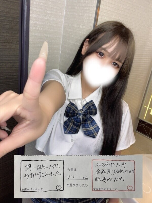 お礼日記💌