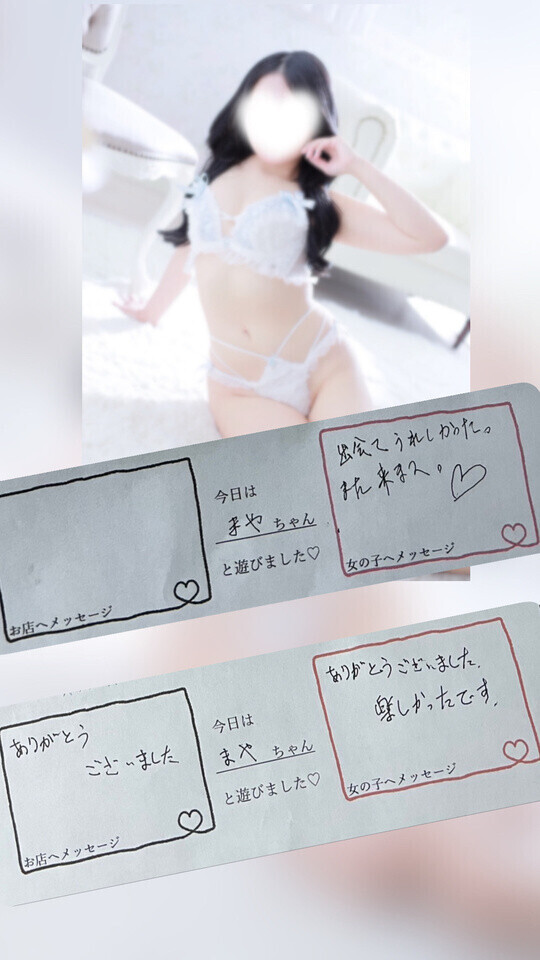 お礼💫💫
