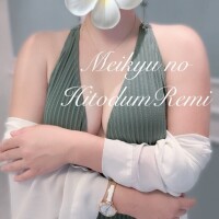 れみ