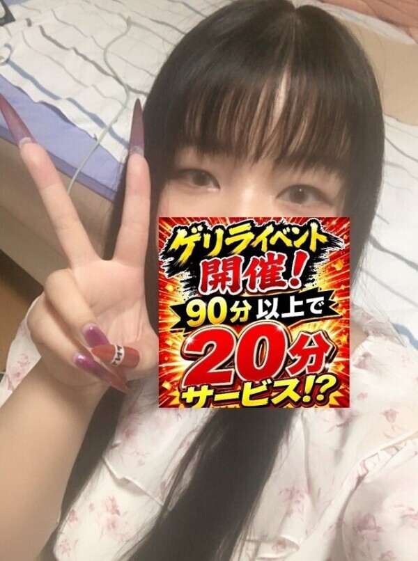 🔥ゲリラゲリラ🔥
