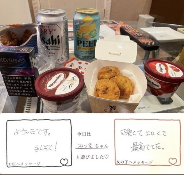 お礼日記 ホテル M様