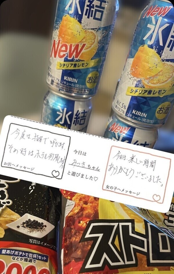 お礼日記 自宅 T様