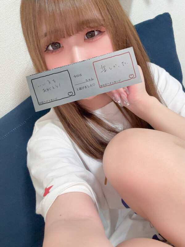 🩷嬉しい気持ち🩷