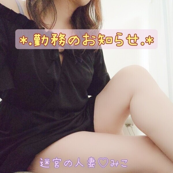 お知らせ〜