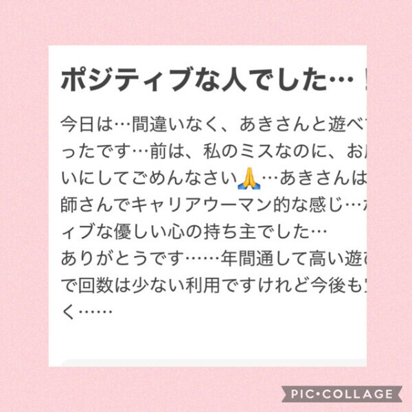 ありがとうございます🩷