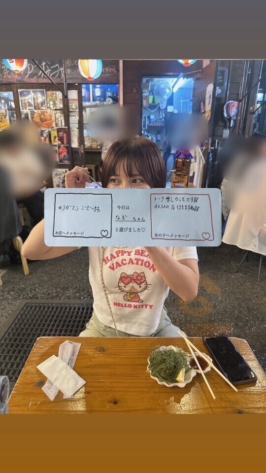 楽しい時間♩