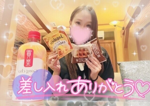 🍓差し入れありがとう♥️