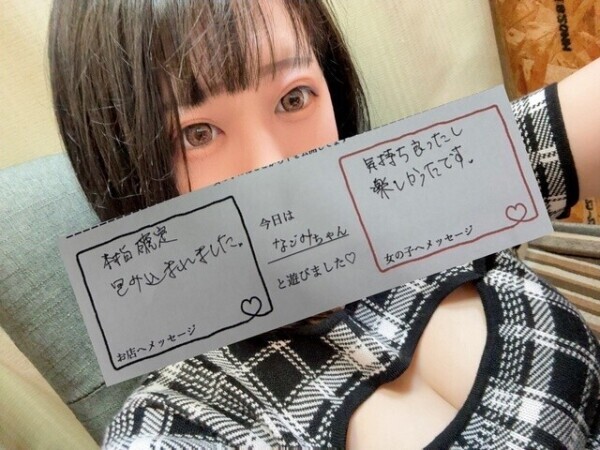 💌嬉しくてにやにや🤭