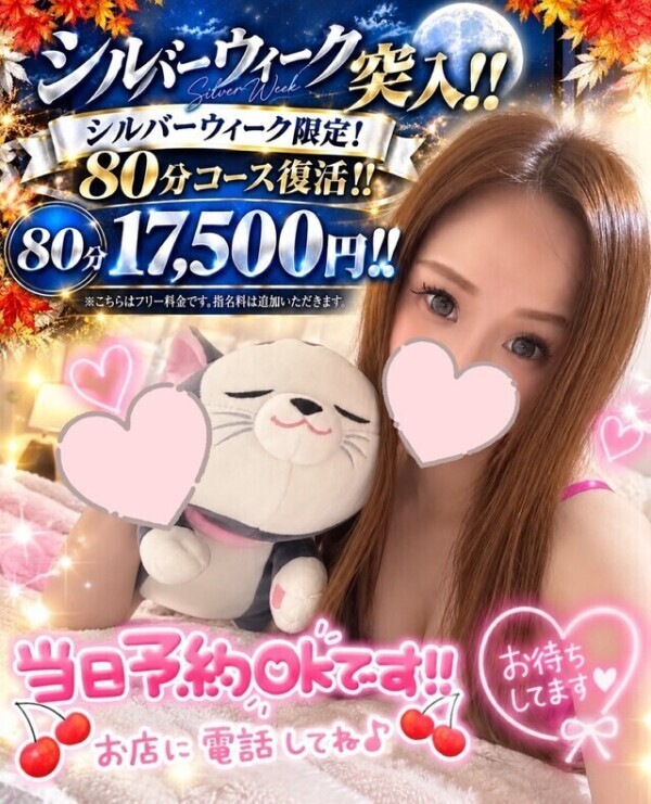 🍓シルバーウィーク突入！！