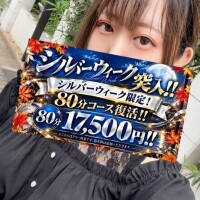 なごみ