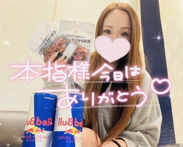 🍓本指様からの