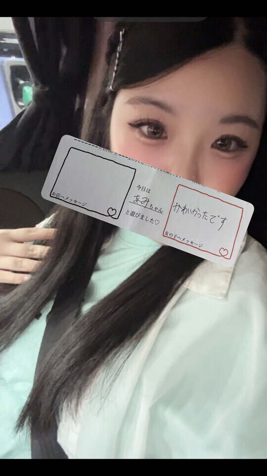 お礼🫶