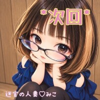 みこ