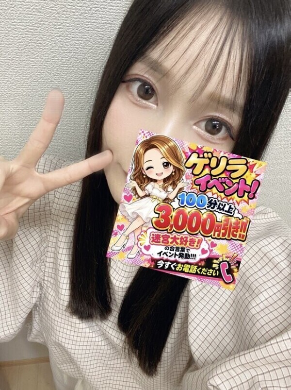 イベント開始❤️‍🔥