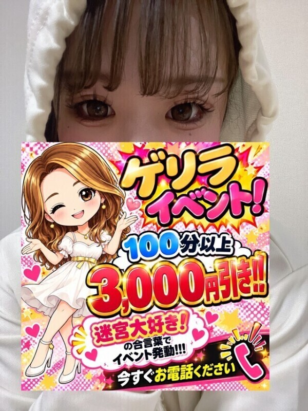 イベント❣️