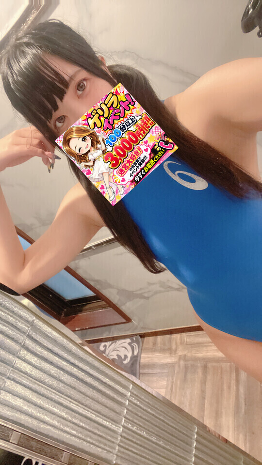 今だよ〜っ