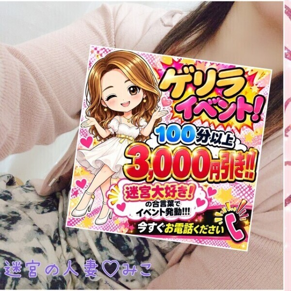 イベントです！！
