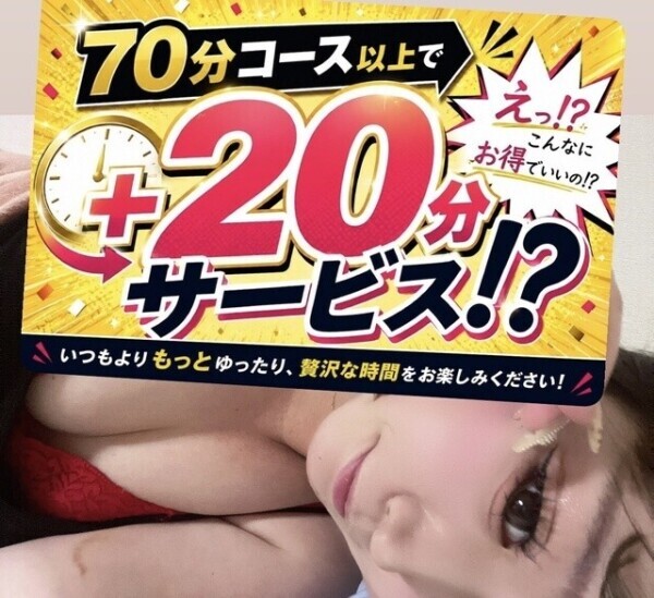 お得だああああ！！