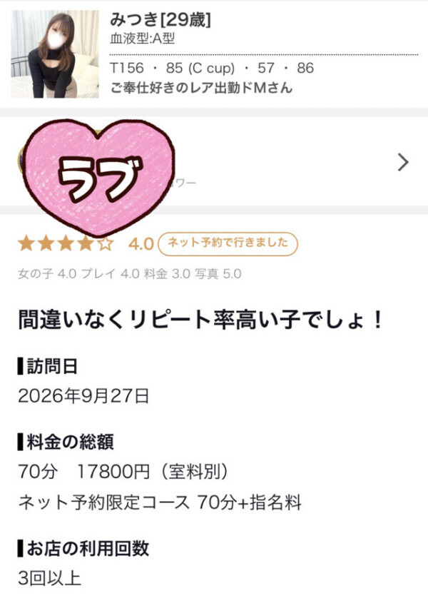ありがとう♡