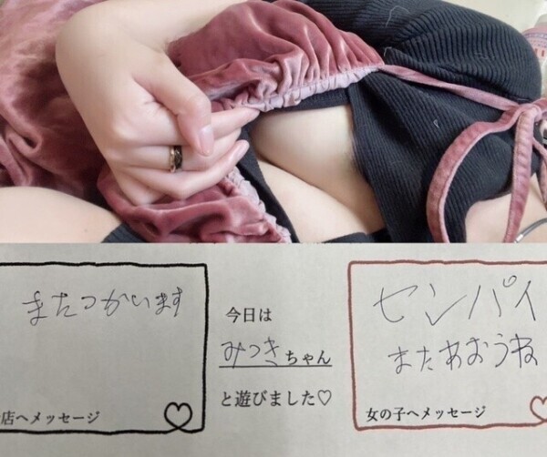 10/9 お礼日記 ホテル S様