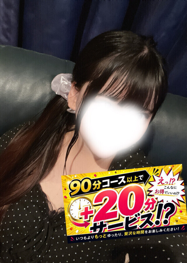 お誘い待ってる♡