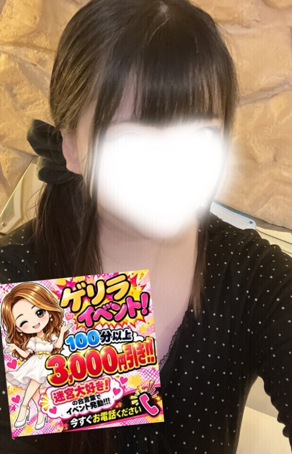 緊急のお知らせ💓