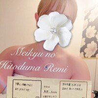 れみ