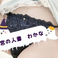 わかな