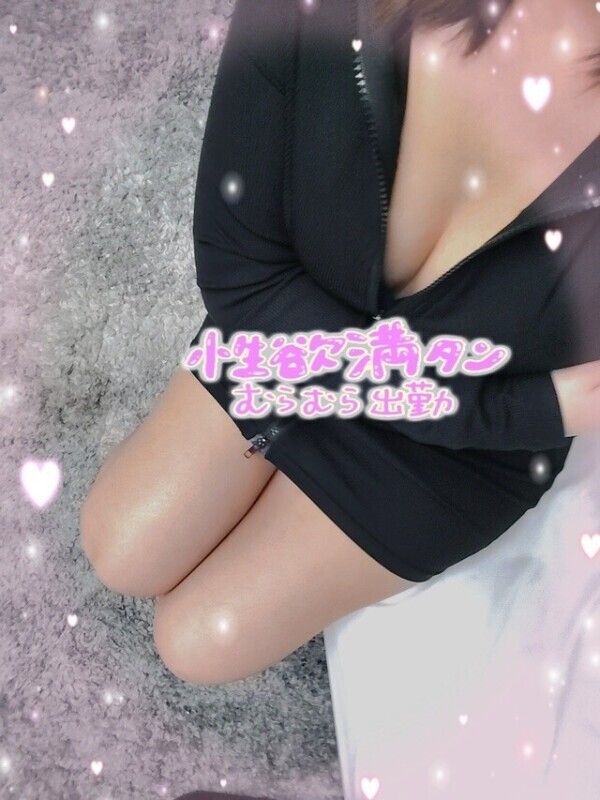 ムラムラウズウズ🫣🥰