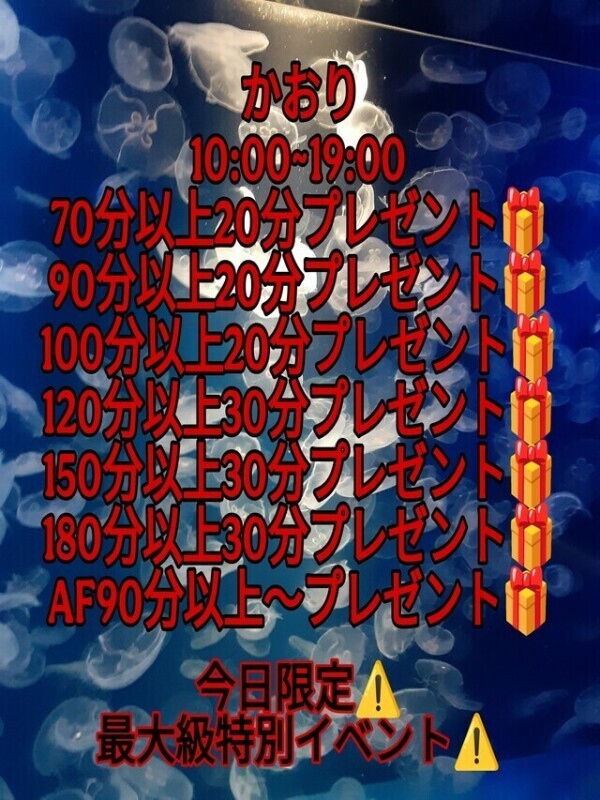 イベント開催しまーす❣️
