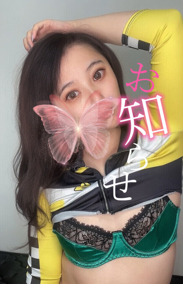 変更しまぁす🫢💕