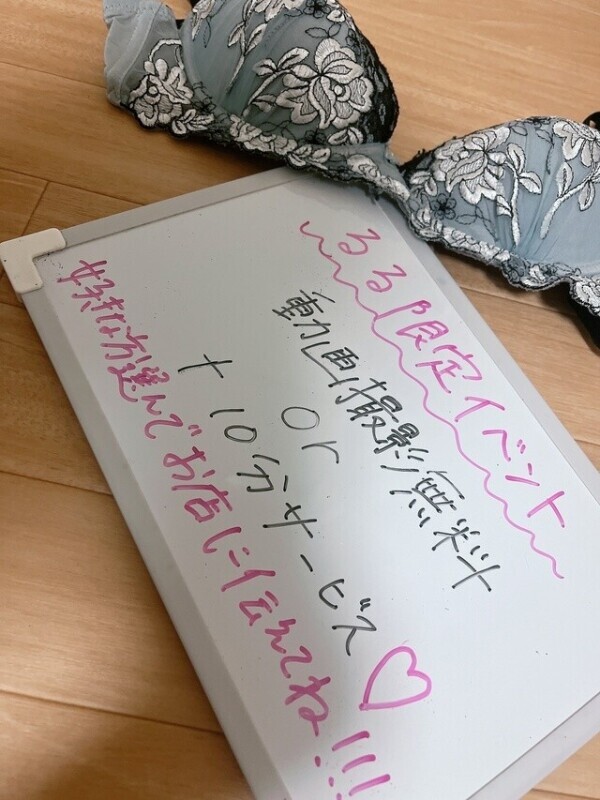 🔞必見、個人イベント🔞