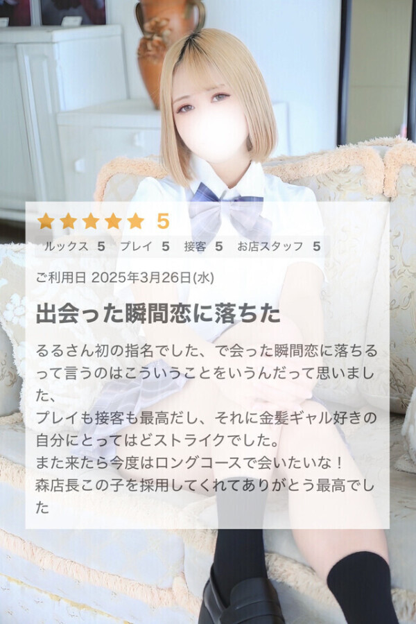 口コミ嬉しい😳🤍
