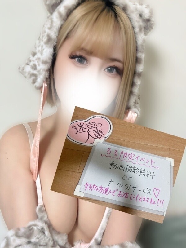 💖るる限定イベント💖